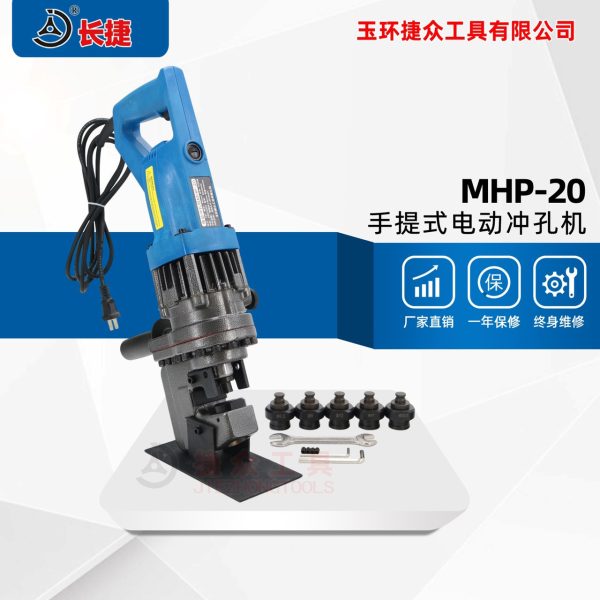 Máy Đột Lỗ MHP-20