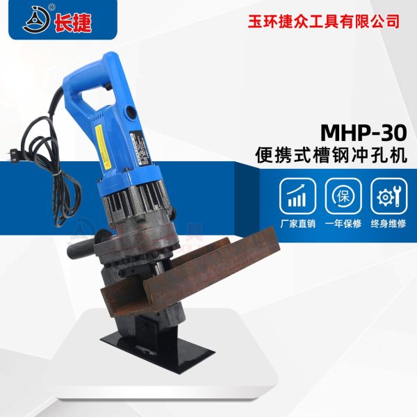 Máy Đột Lỗ Thủy Lực Cầm Tay MHP-30